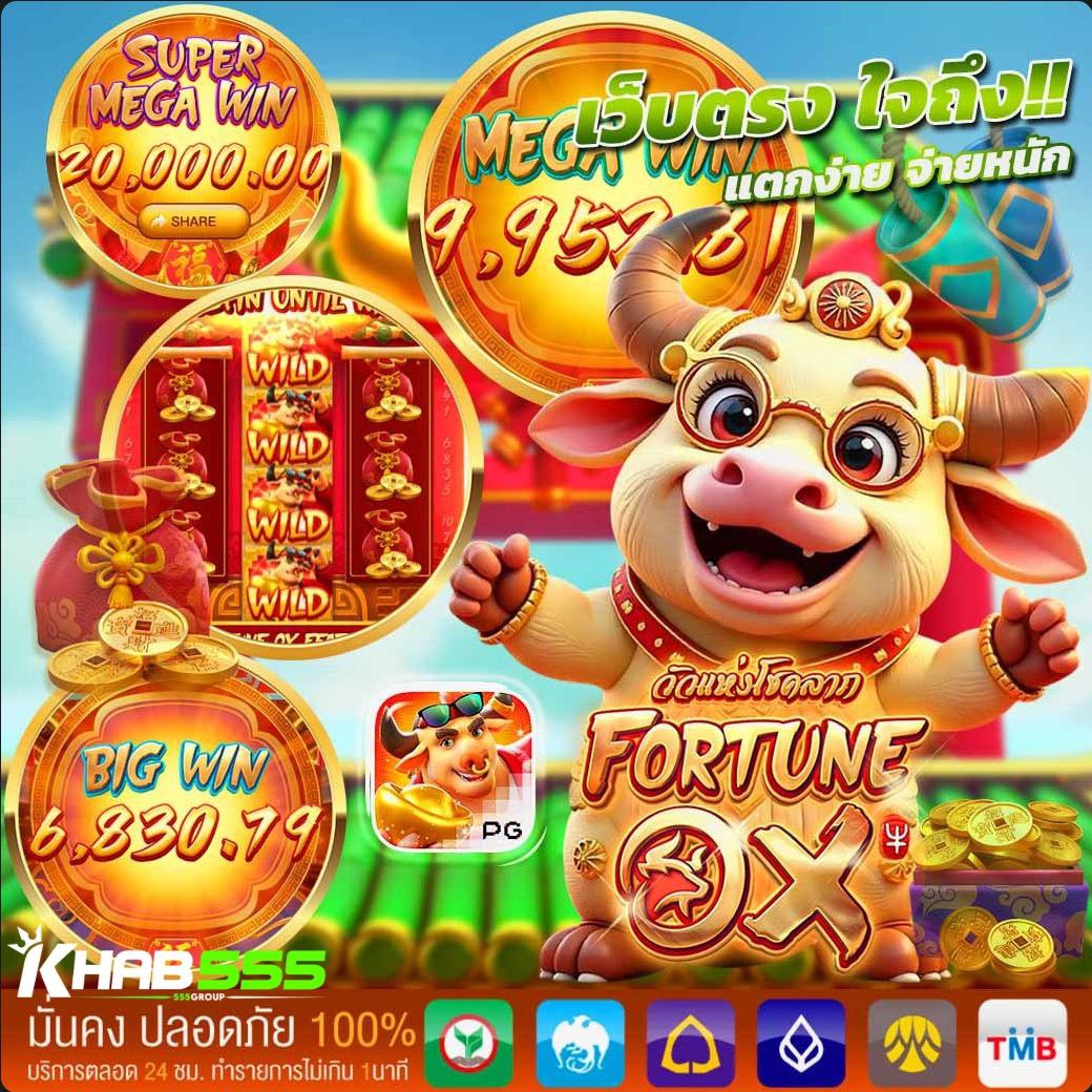 KHAB555 สล็อตน่าเชื่อถือ RTP สูง แจ็คพอตแตกง่าย