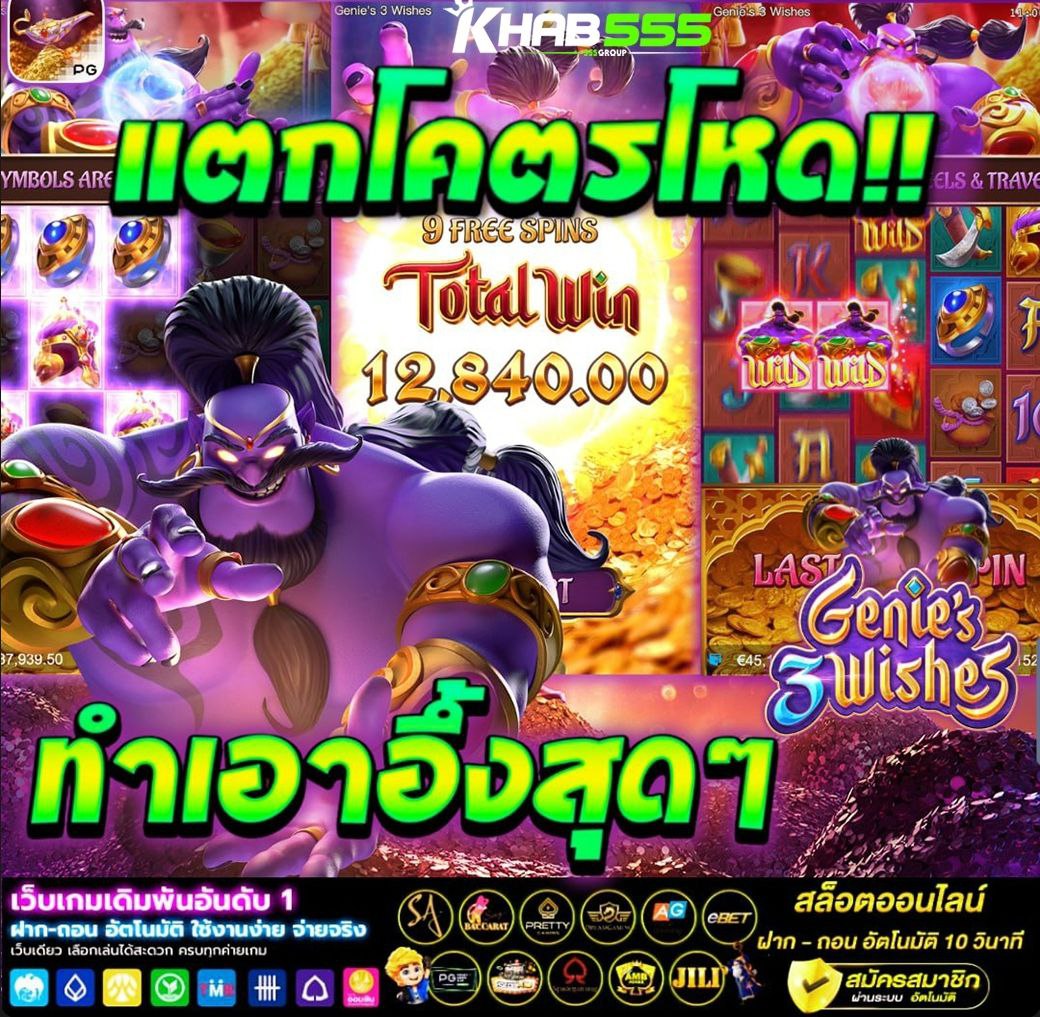 KHAB555 คาสิโนออนไลน์ครบวงจร สล็อต กีฬา บาคาร่า