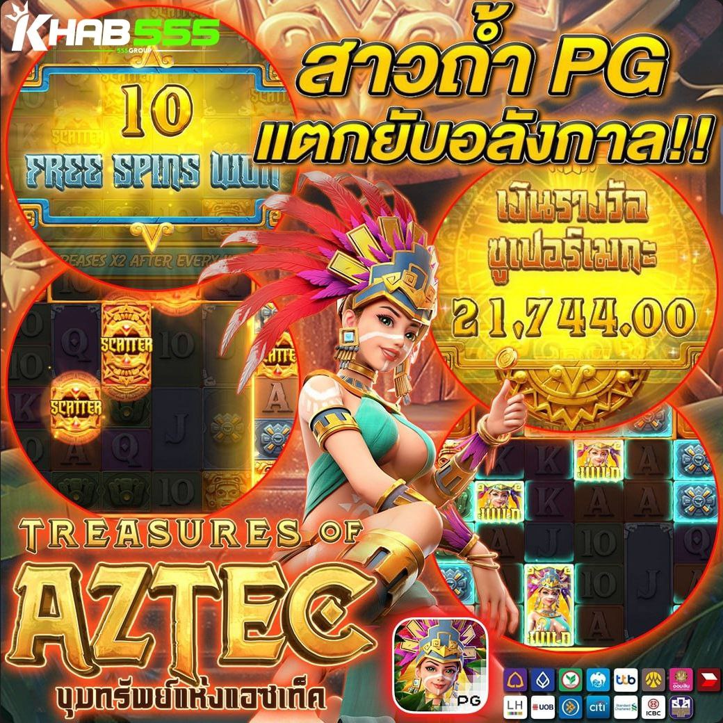 KHAB555 - สล็อตแตกง่าย แจกเครดิตฟรี